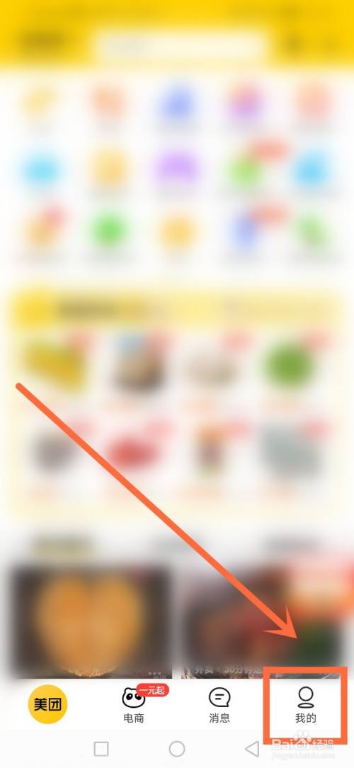 美团现金券怎么用不了