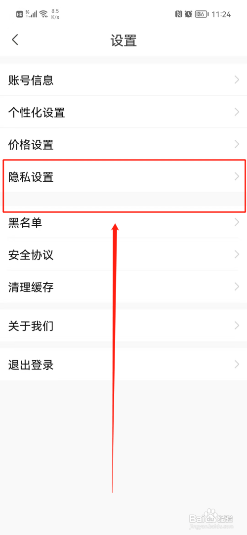 陌伴如何隐藏等级