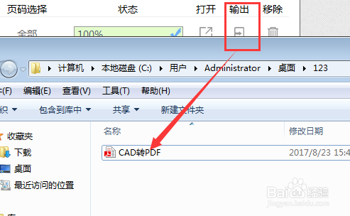 怎样才能把CAD转换成PDF