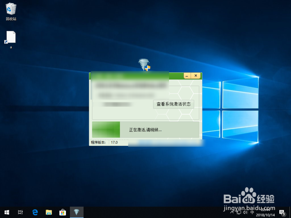 win10系统激活工具用不了怎么办