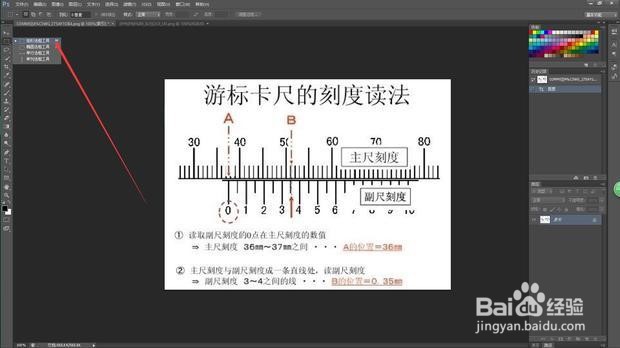怎么用PS精细修图