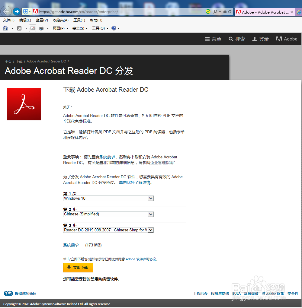 Acrobat Reader DC离线包下载方法与下载地址