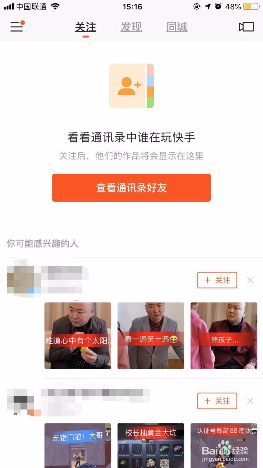 快手短视频APP如何修改收货地址