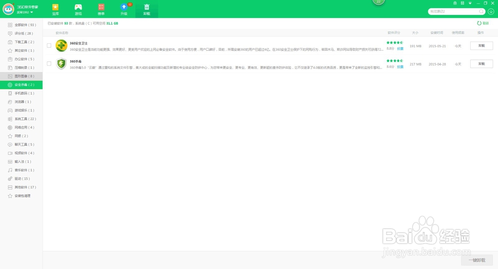 电脑卡顿运行慢怎么解决