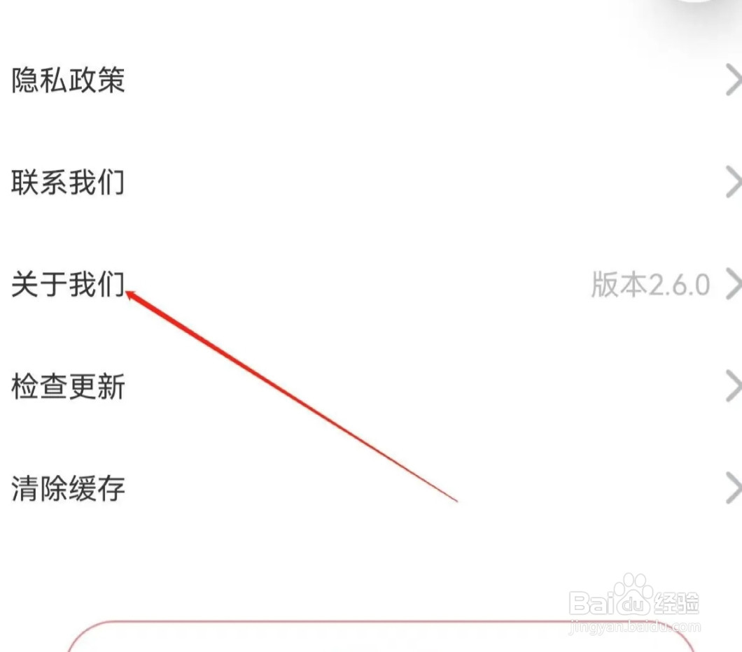饭友怎样查找关于我们