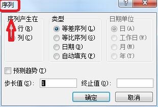 怎样在Excel中进行自定义序列填充