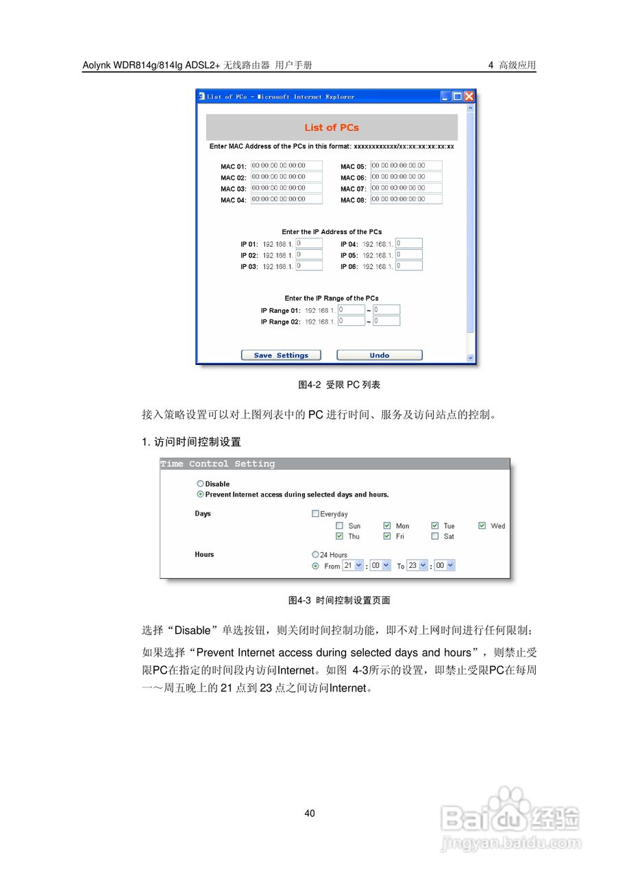 华三交换机WDR814g型说明书:[5]
