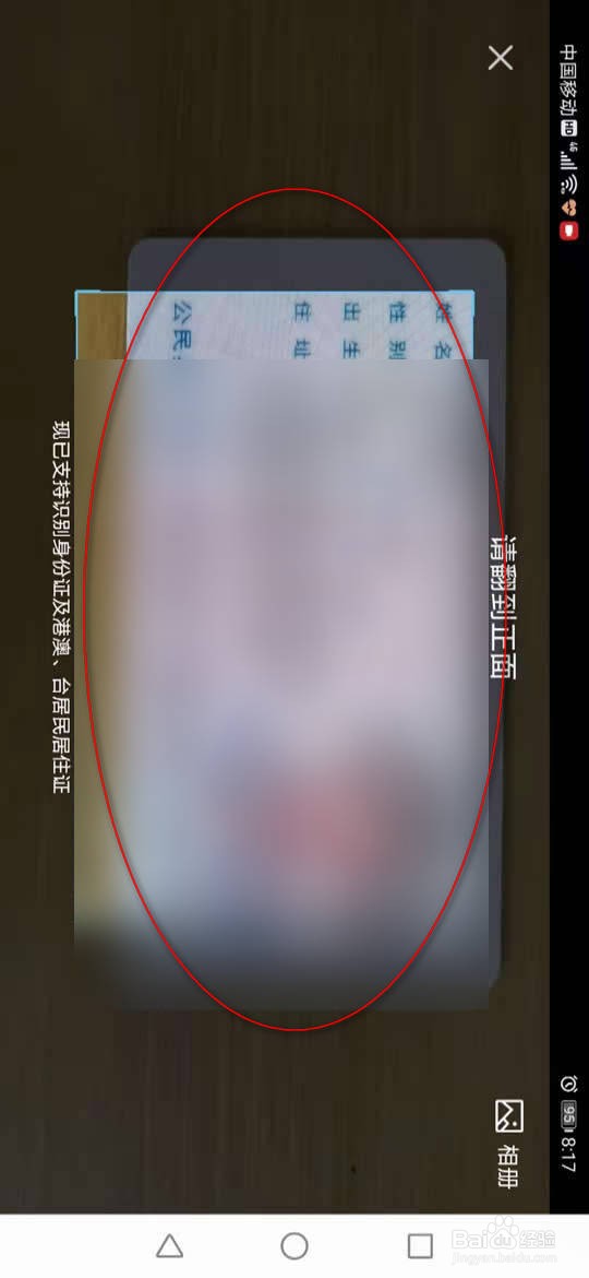 同程旅行常用旅客信息怎么添加删除