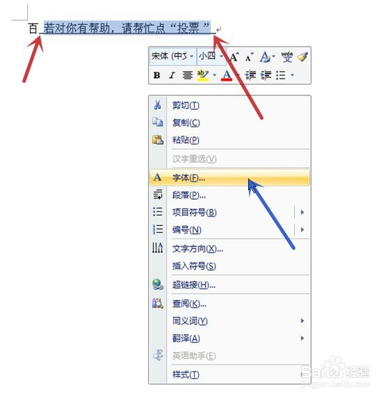 WORD怎么调整文字与下划线之间的距离