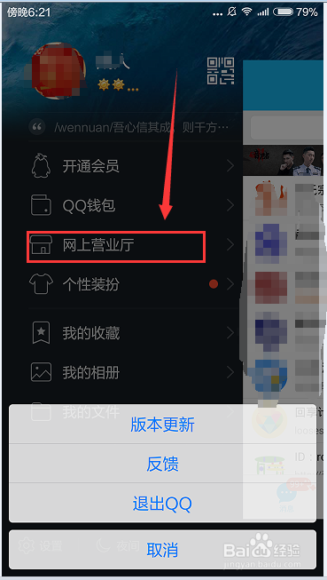 流量不清零,如何查询自己的上网流量套餐?!