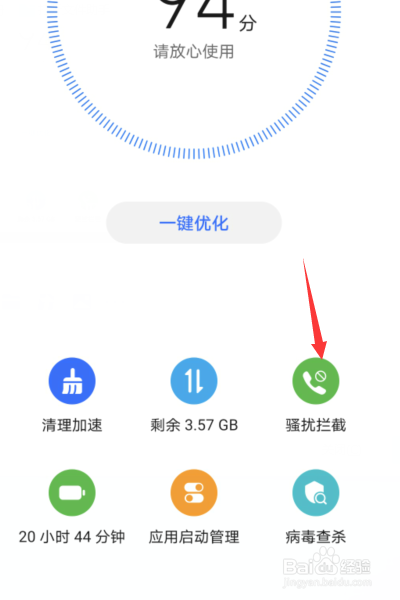 电话怎样移出黑名单