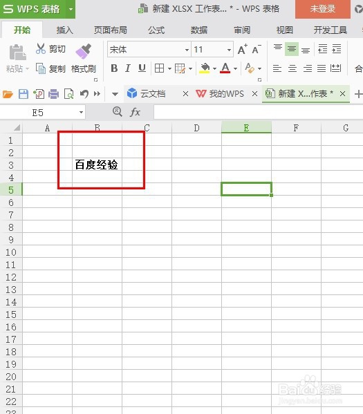 Excel中如何给字体加粗