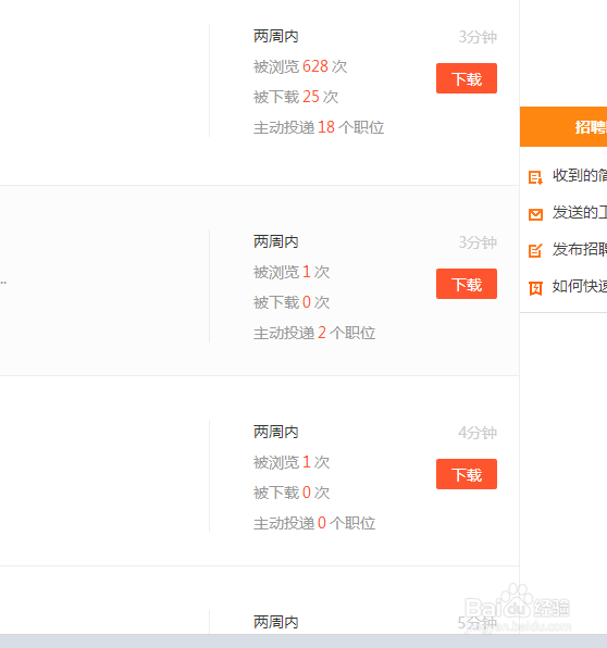 招聘专员如何更好的招到人