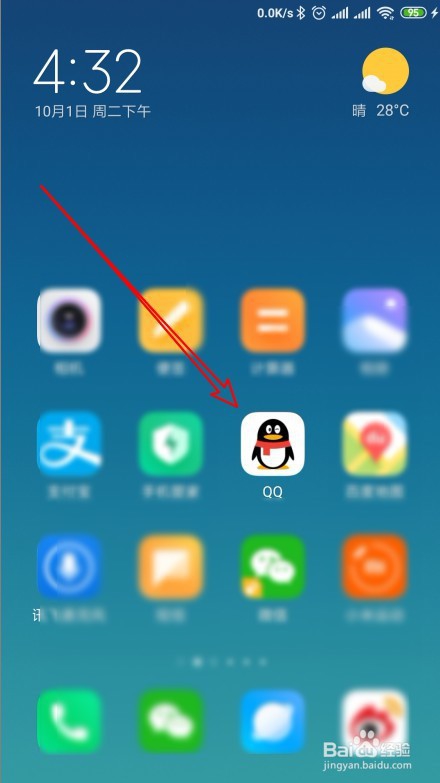 怎么查看手机QQ在什么地方登陆过呢