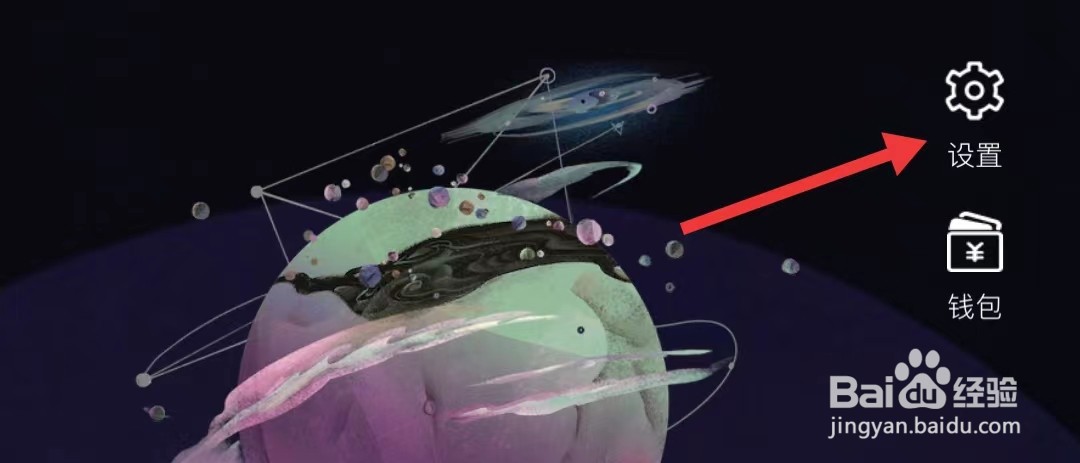 秘密星球app如何找到开篇动画