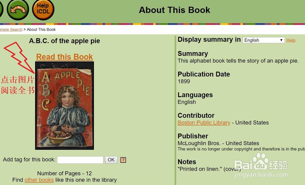 与《A.B.C. of the apple pie》玩画图游戏