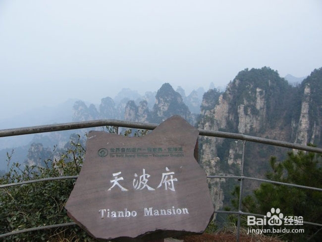 重庆到张家界自助游旅游攻略