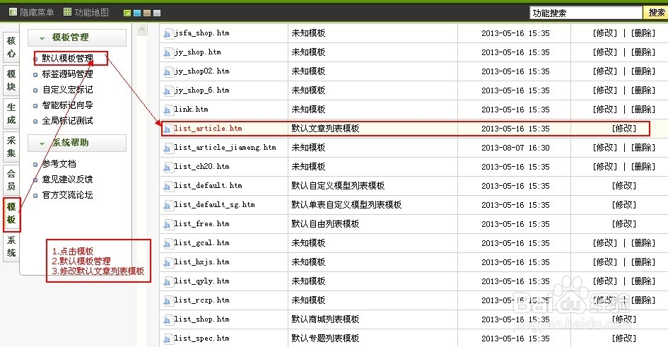 织梦dedecms怎么调用栏目的SEO标题