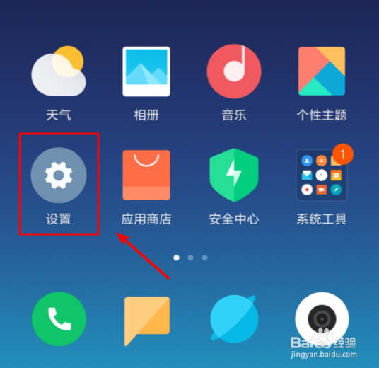 小米6x怎么看运行内存