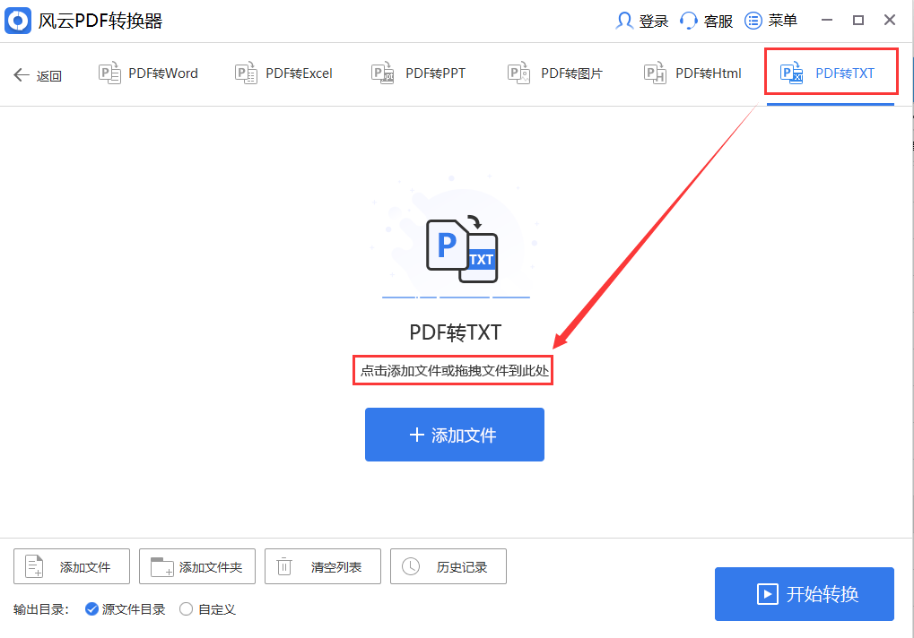 pdf在线转换txt格式怎么改 快速方便的pdf转换器