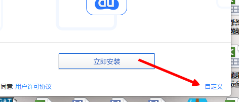 桌面百度怎么下载安装与使用