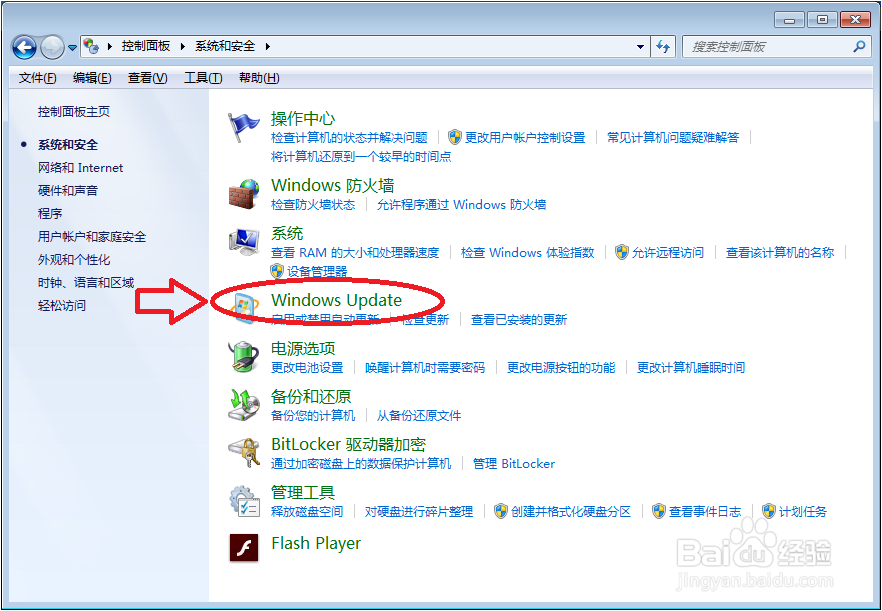 如何更改电脑系统的更新设置?