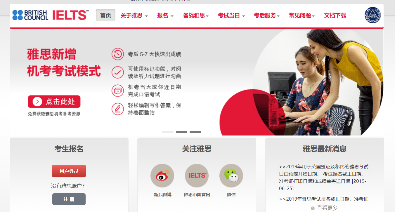 把雅思考试费打入了雅思官网，但还没报名，钱最长可以在里面存多久