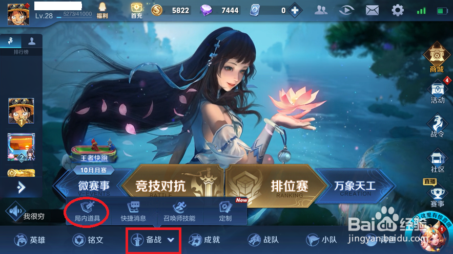 王者荣耀露娜如何设置最佳