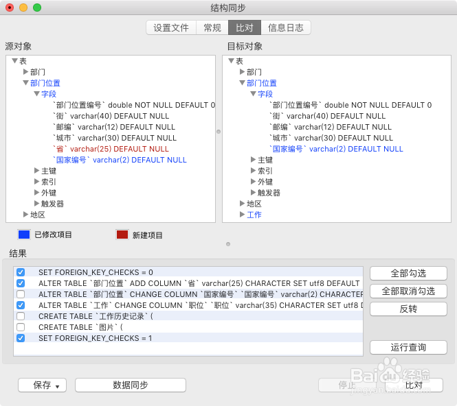 Navicat Premium 如何创建笔记