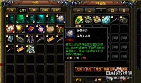 《战将无二》野外寻宝全解析