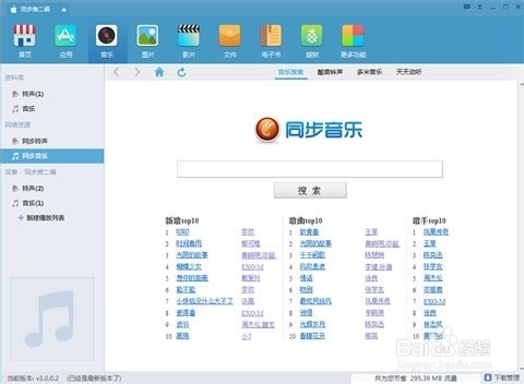如何将音乐导入iPhone