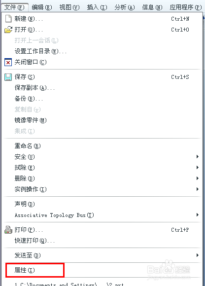 proe5.0如何修改的精度