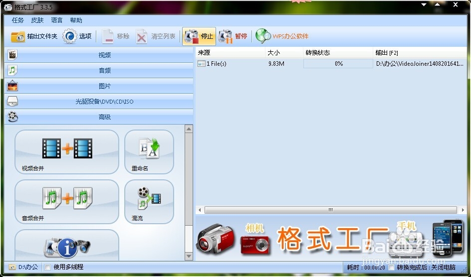 多媒体文件处理：[1]视频文件的裁剪