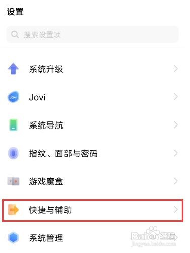 iqooneo5抬手亮屏如何设置
