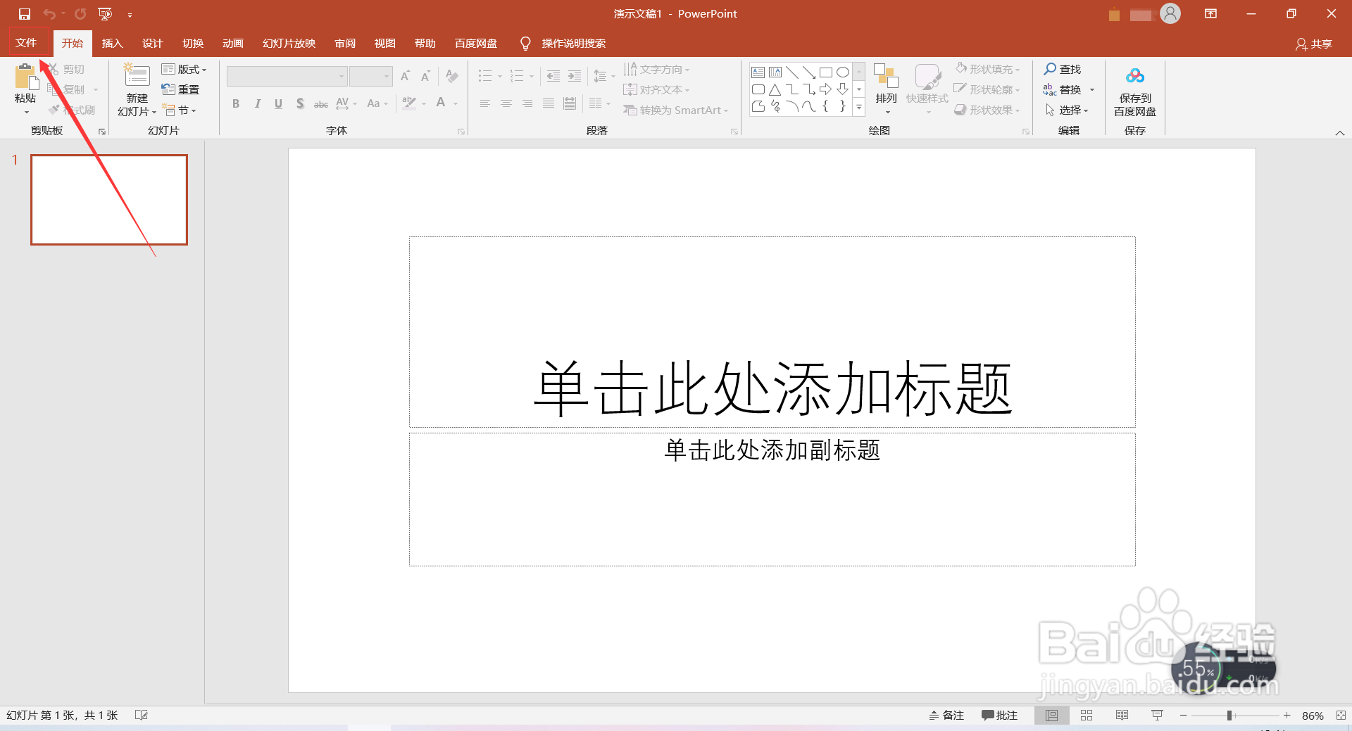ppt文件损坏如何修复