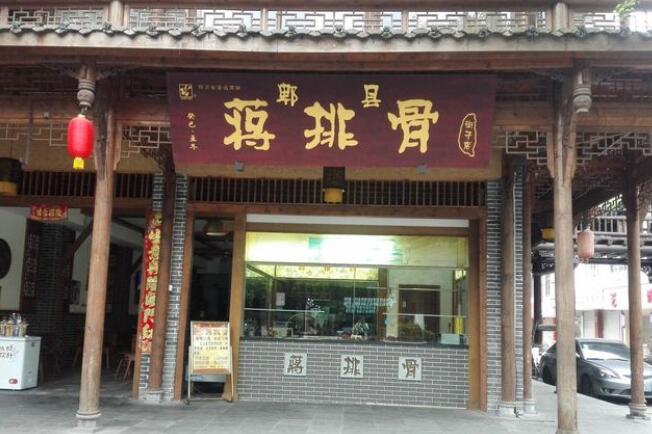 郫县有什么名小吃