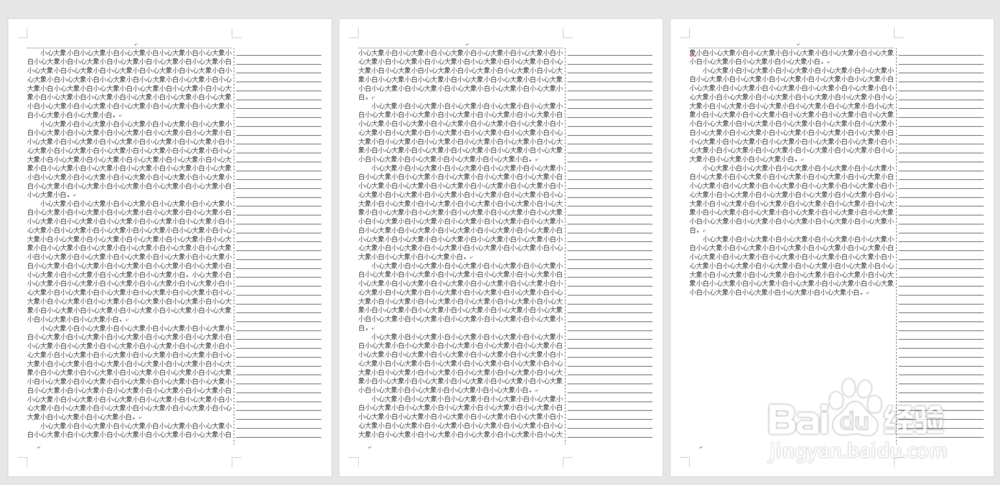 如何在Word中制作文档分栏笔记（便条；便笺）