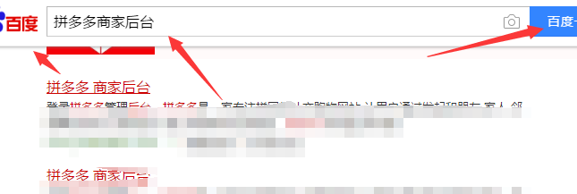 拼多多如何设置顾客分流