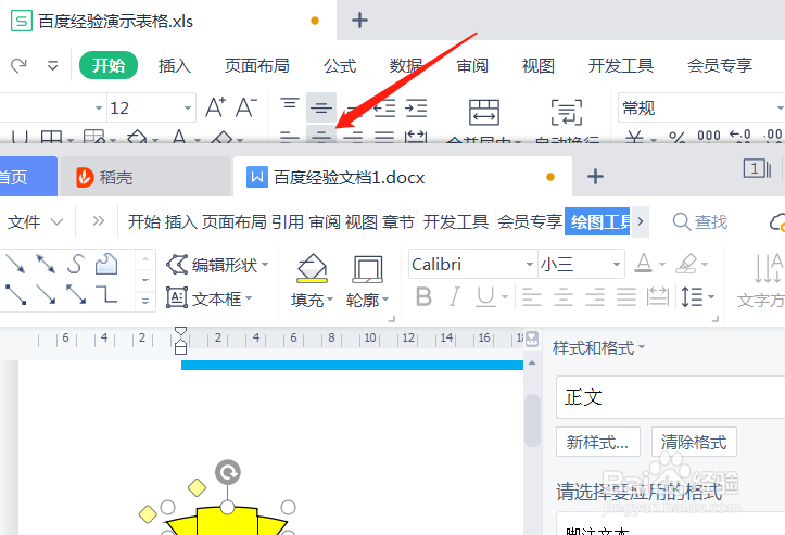 wps打开两个文件怎样在两个窗口显示