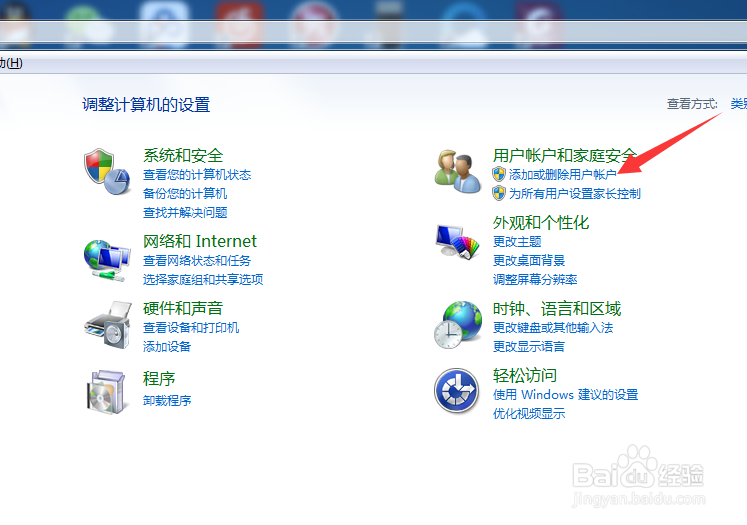 win7电脑怎么设开机密码