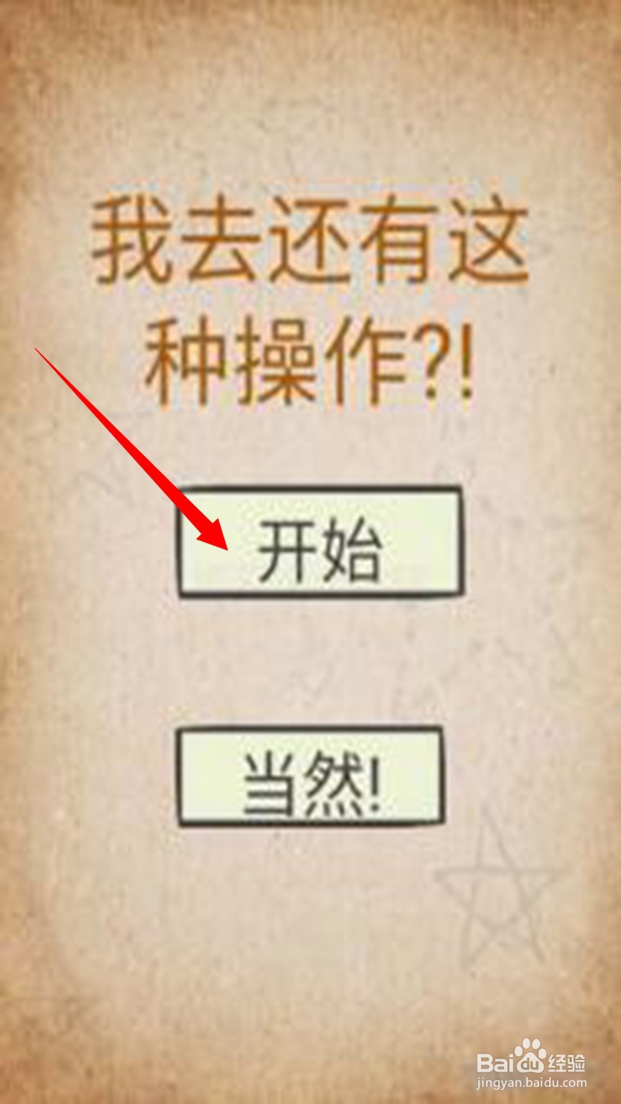 给我个苹果第13关怎么过