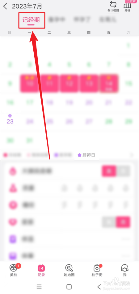 排卵期怎么算