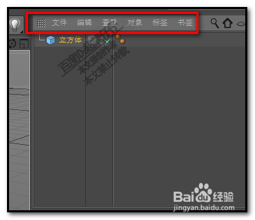 怎么修改C4D图标大小 对象管理器图标如何改大小