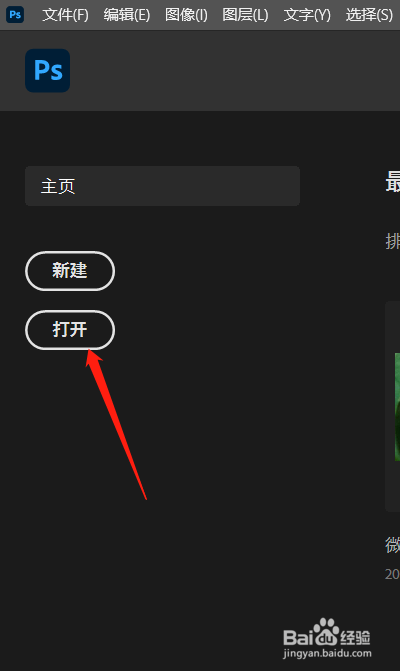 ps如何扶正倾斜的照片