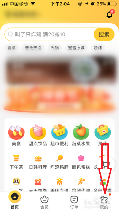 加入美团外卖怎么联系