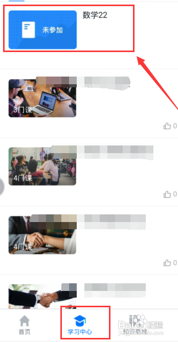 钉钉云课堂考试如何申请重新考试