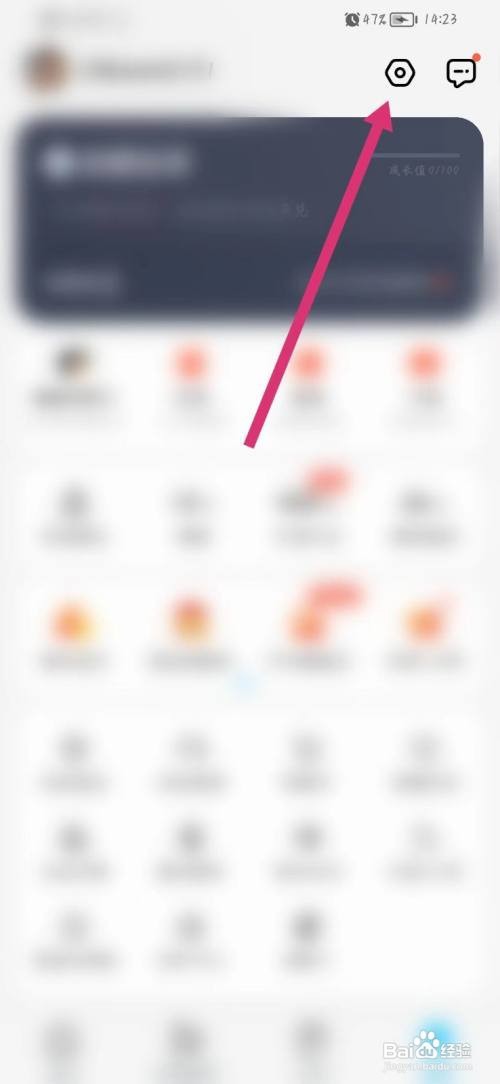 饿了么在哪里开启长辈模式