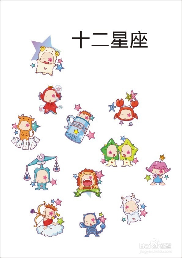 绝不碰处女的星座男生