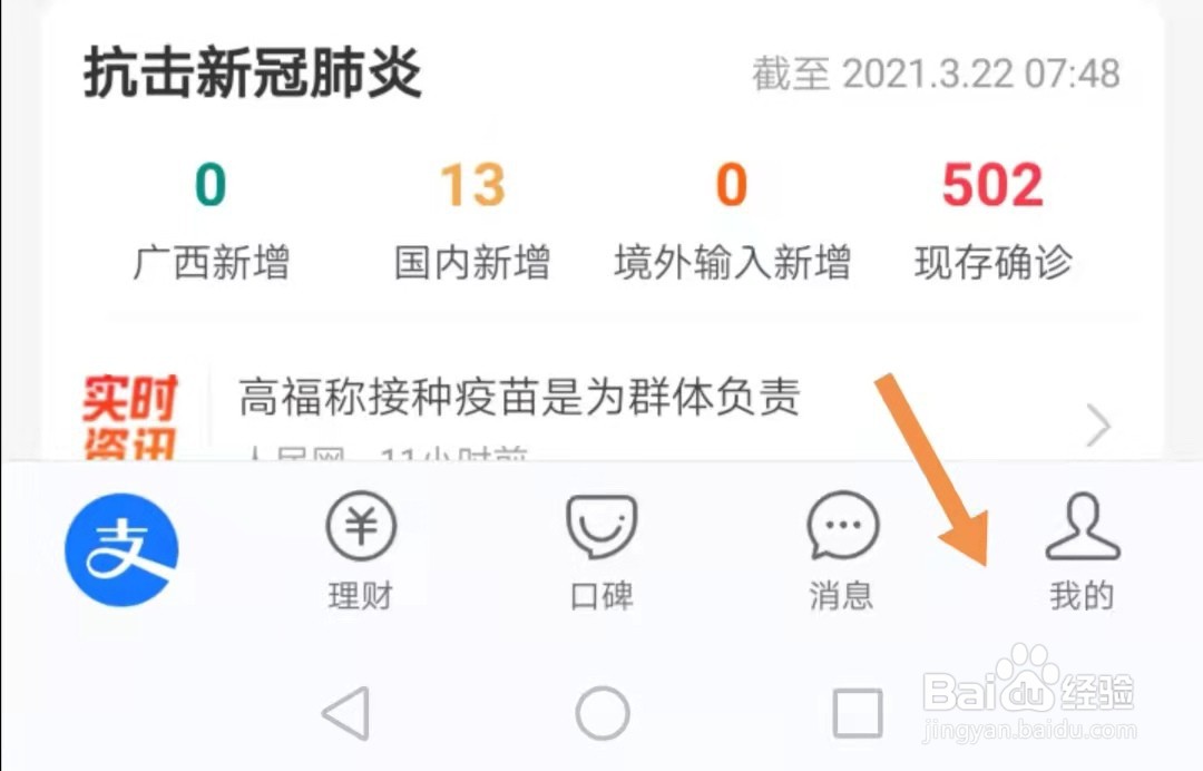 支付宝上如何查看芝麻花呗使用记录