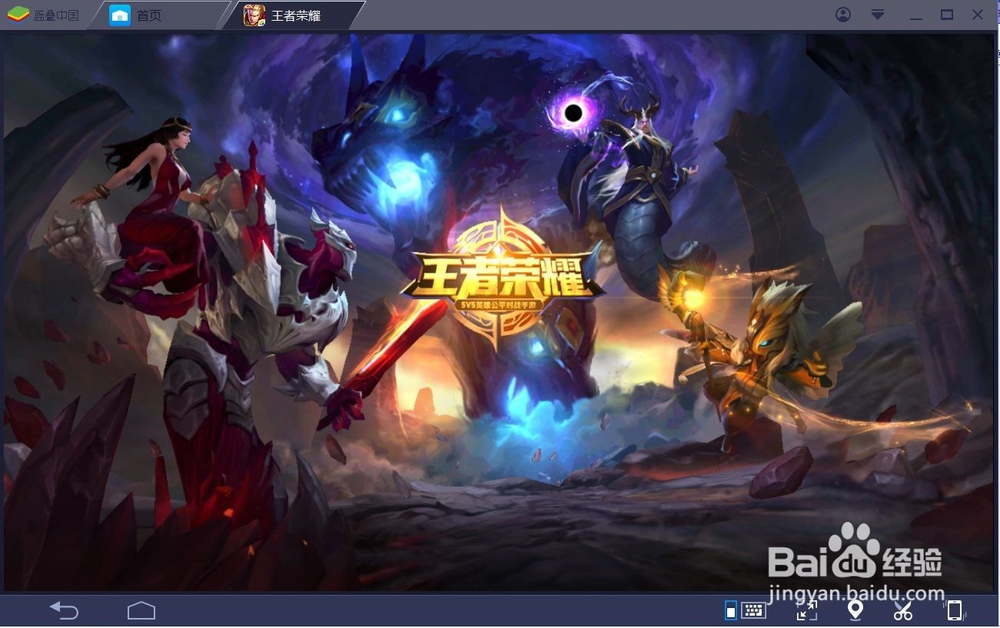 怎样在windows下玩安卓游戏